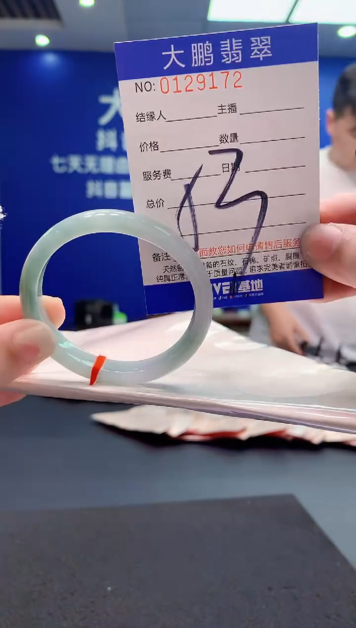 翡翠未镶嵌手镯AAAAAAAAAAA