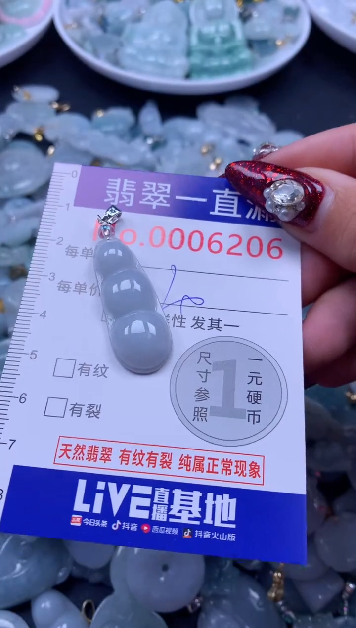 吊坠(不含链)未镶嵌翡翠6206