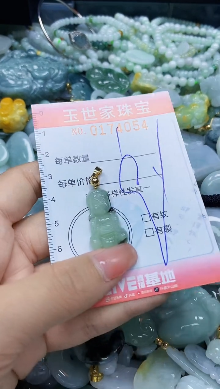 【闪购商品】翡翠颈饰未镶嵌闪购0174054