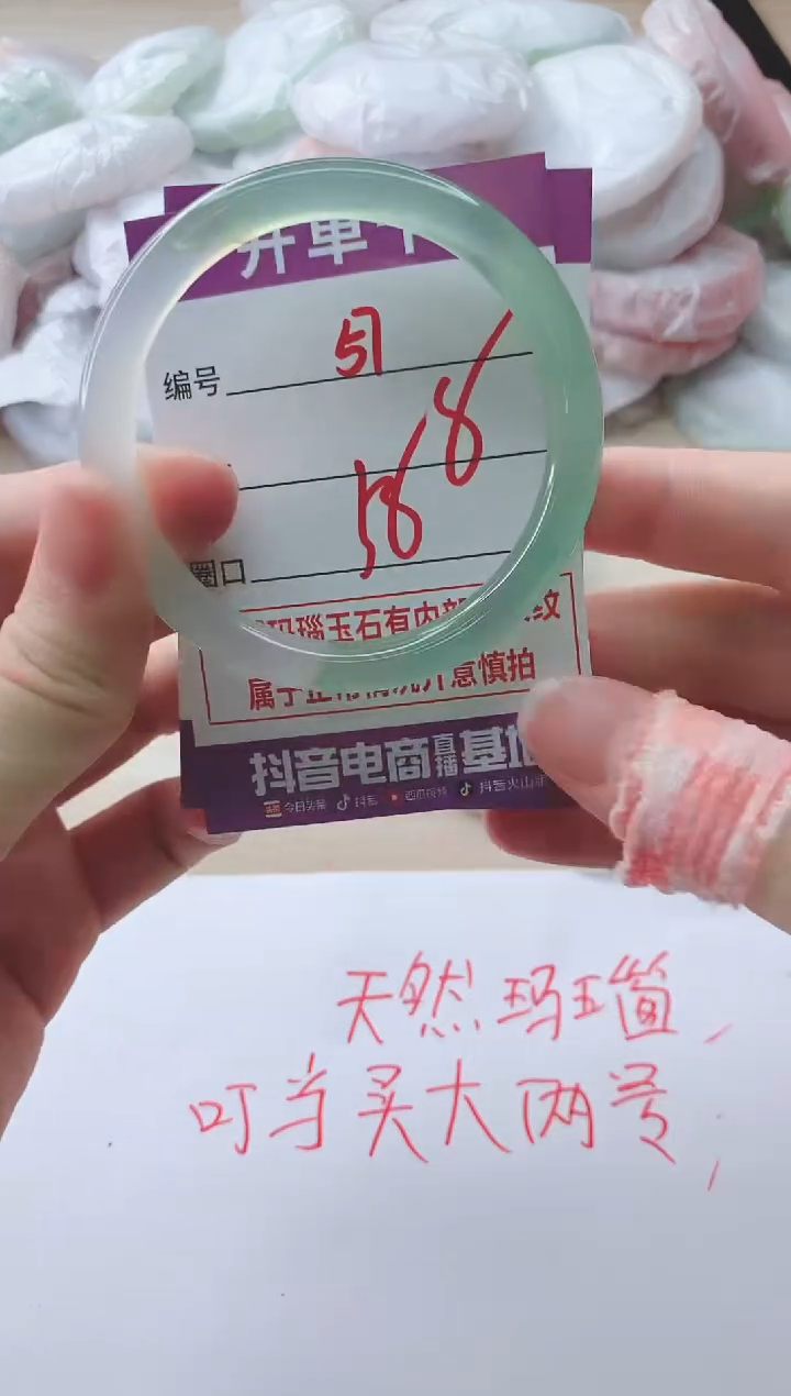 玛瑙/玉髓手镯未镶嵌57