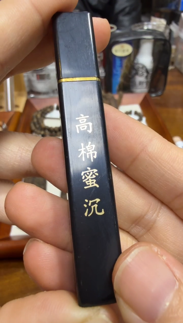 孤品无粘粉  高棉蜜沉方香 7支装