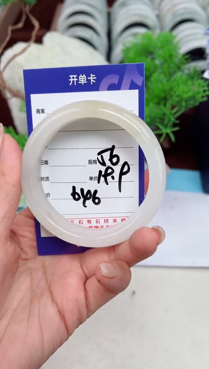 【闪购商品】石英质玉手镯未镶嵌646