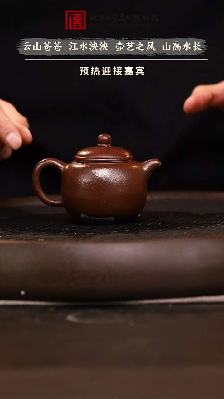 12.7 紫砂专场 紫砂壶006