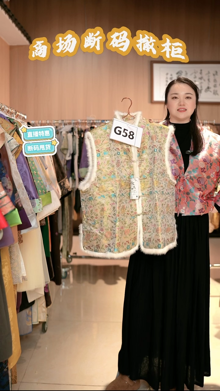 G58 2L码 新中式国风