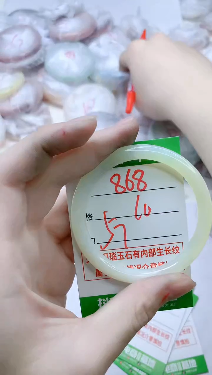 【闪购商品】玛瑙/玉髓手镯未镶嵌868