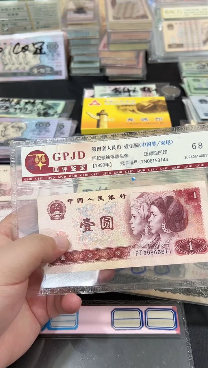 壹圆倒置号豹子身一张流通品相保真6611