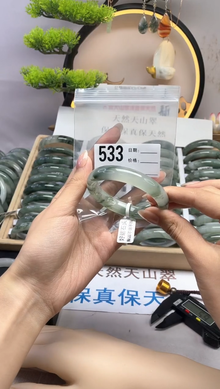 石英质玉手镯未镶嵌533