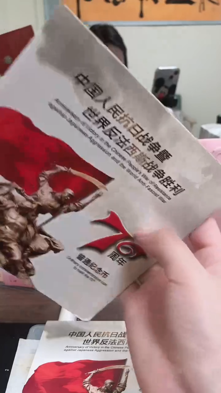 【闪购商品】其他普通金属指定链接抗币册.1-ZR-8888