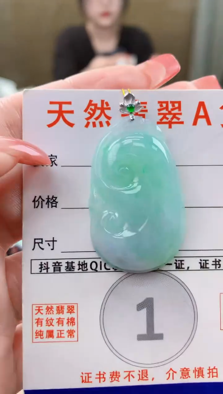 颈饰18K金镶嵌翡翠天然A货翡翠挂件