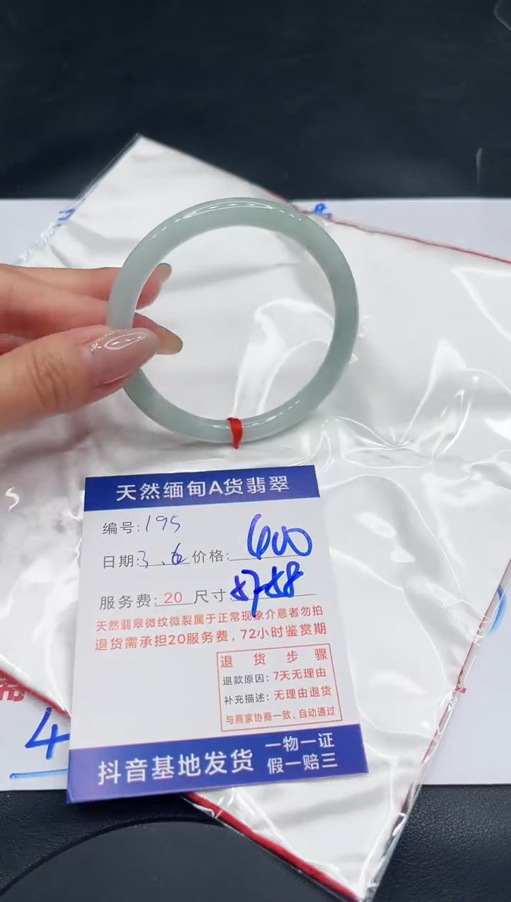 【闪购商品】翡翠手镯未镶嵌11111111
