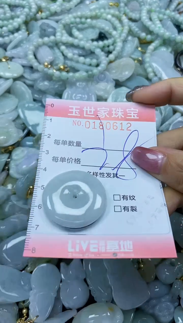 【闪购商品】翡翠颈饰未镶嵌闪购0180612