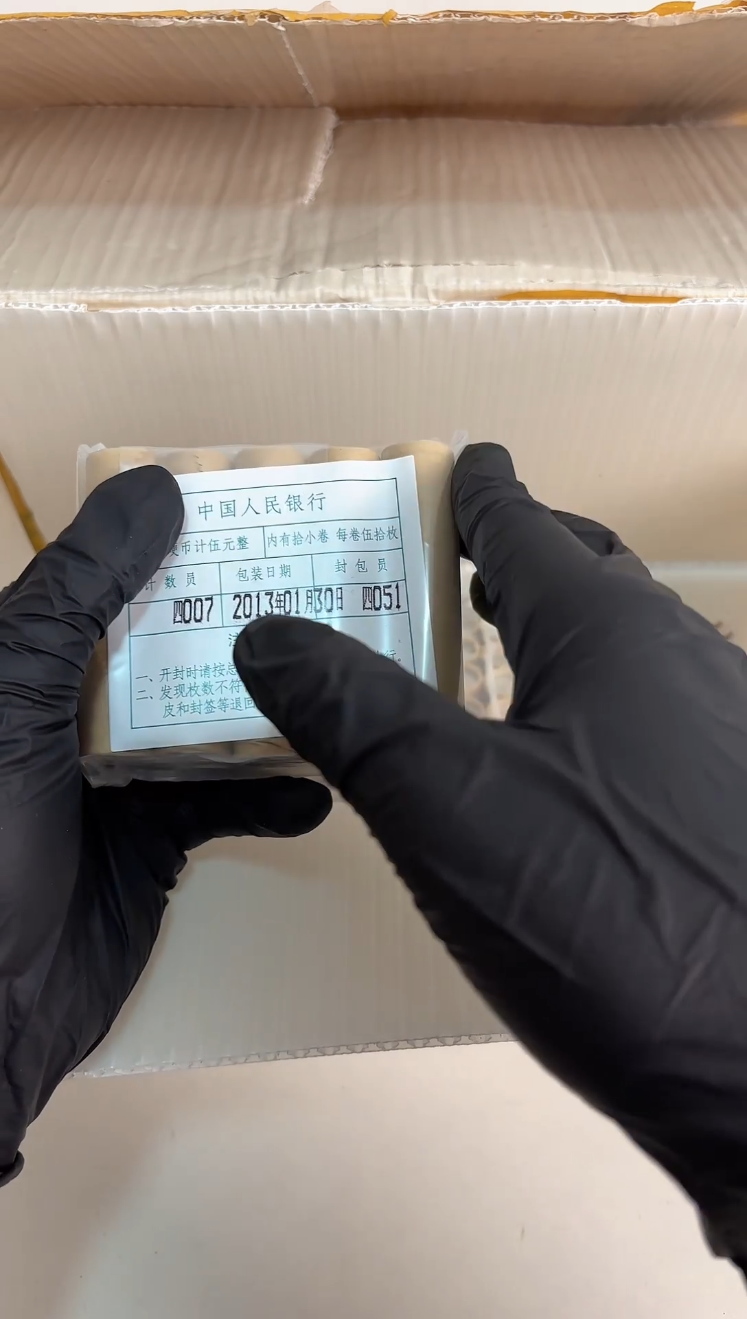 整包 法定货币原封原包原厂封装 131