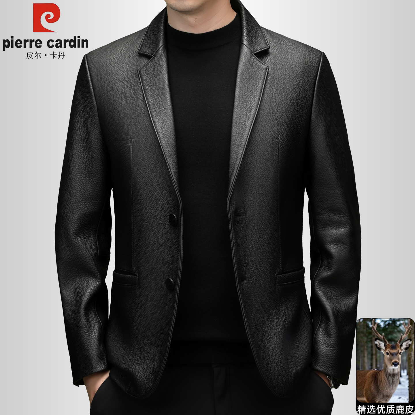 皮尔卡丹鹿皮西服真皮皮衣男士中年商务秋季新款高端海宁皮西装男