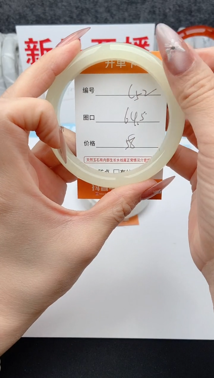 石英质玉未镶嵌手镯C52