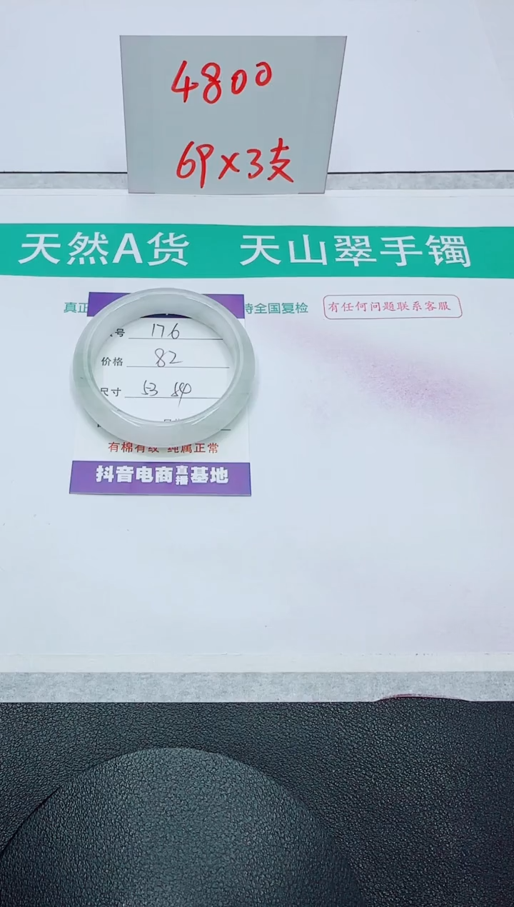 【闪购商品】石英质玉手镯未镶嵌176