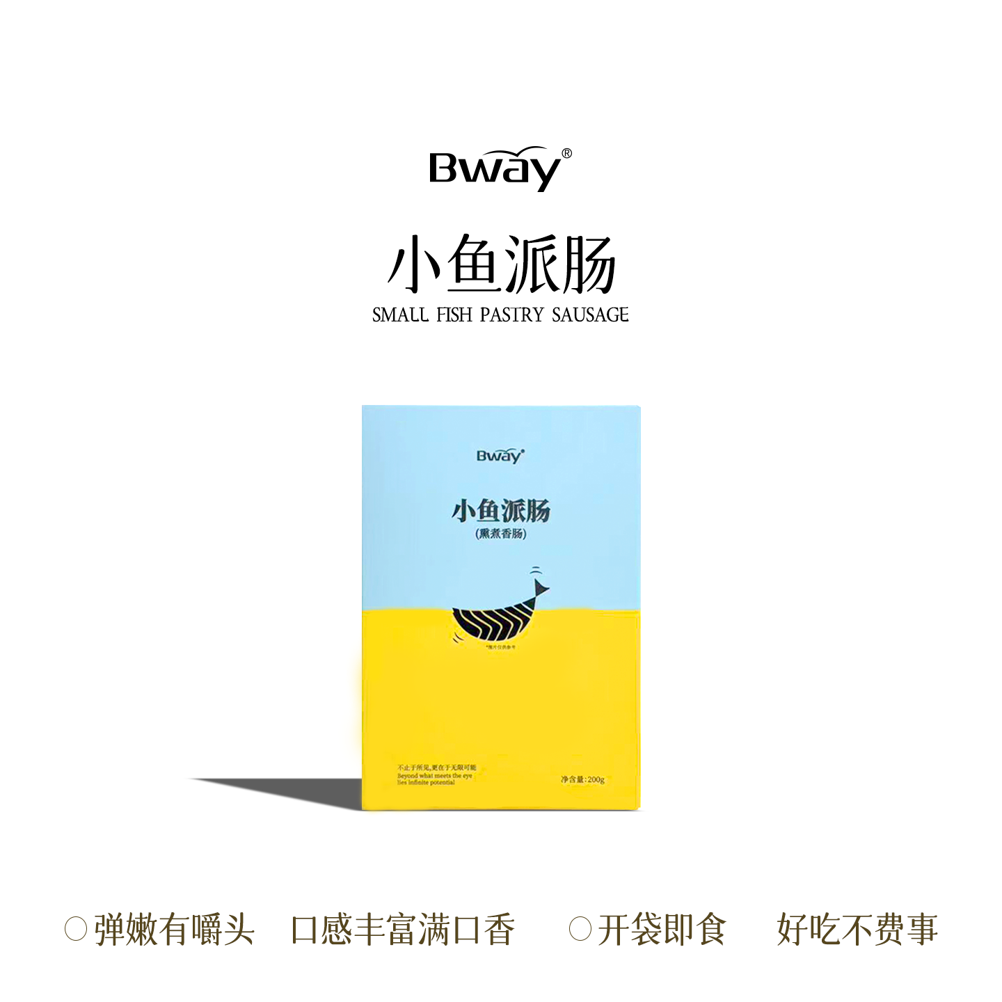 【Bway】小鱼派肠 三文鱼鳕鱼