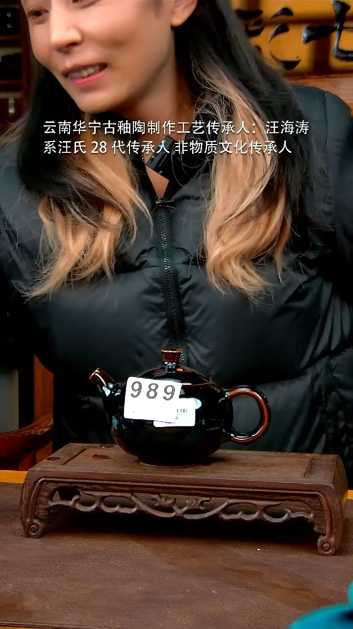 乌金釉智能珠壶989