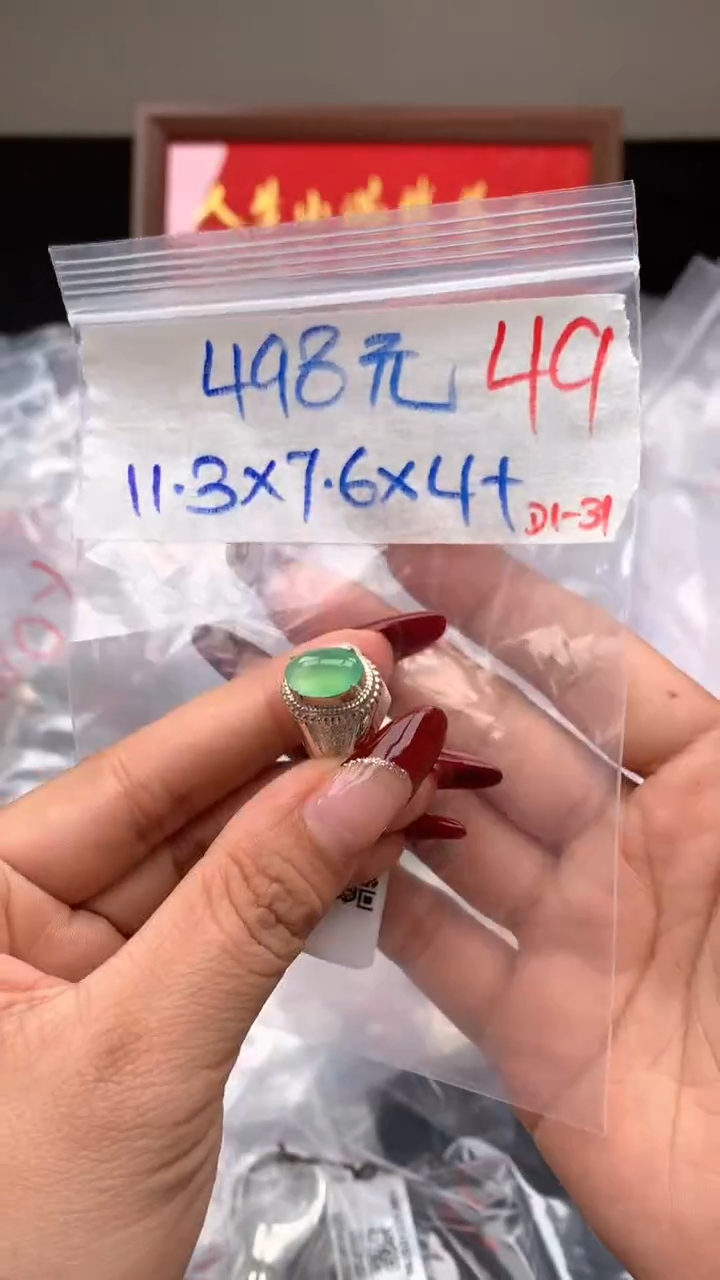 【闪购商品】定制翡翠未镶嵌毛货需精细抛光拍一发一