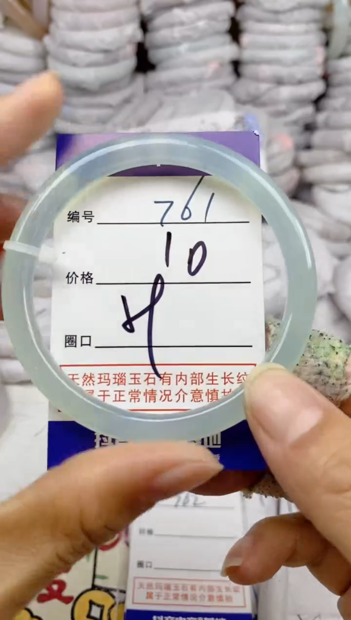 手镯玛瑙/玉髓未镶嵌761