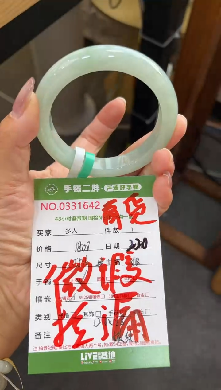 【闪购商品】翡翠手镯未镶嵌多人