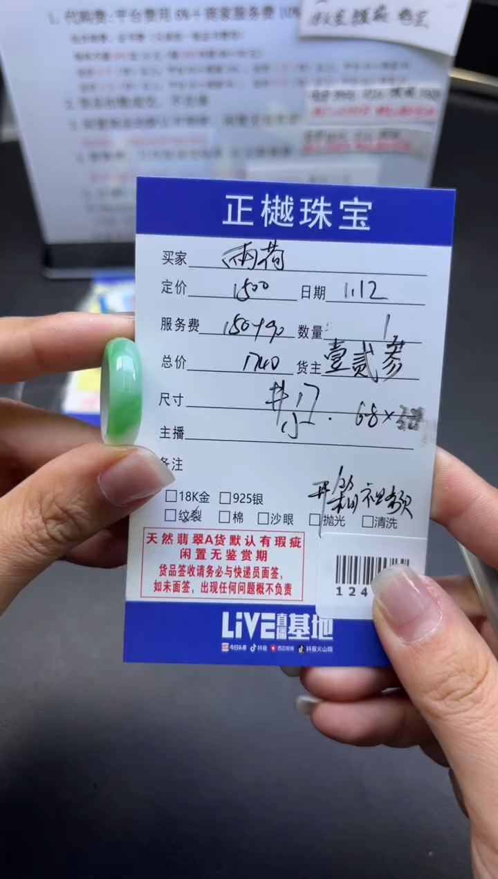 【闪购商品】翡翠戒圈未镶嵌ZYZB-124419