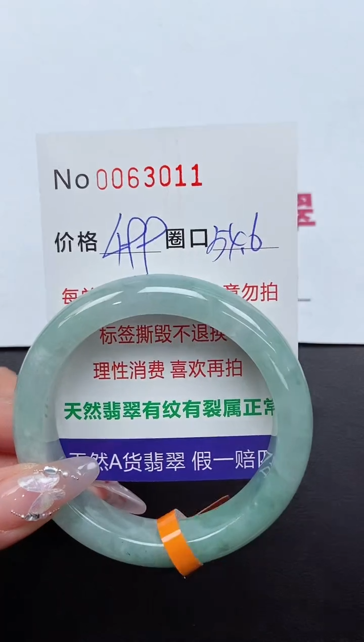 【闪购商品】翡翠手镯未镶嵌 0063011