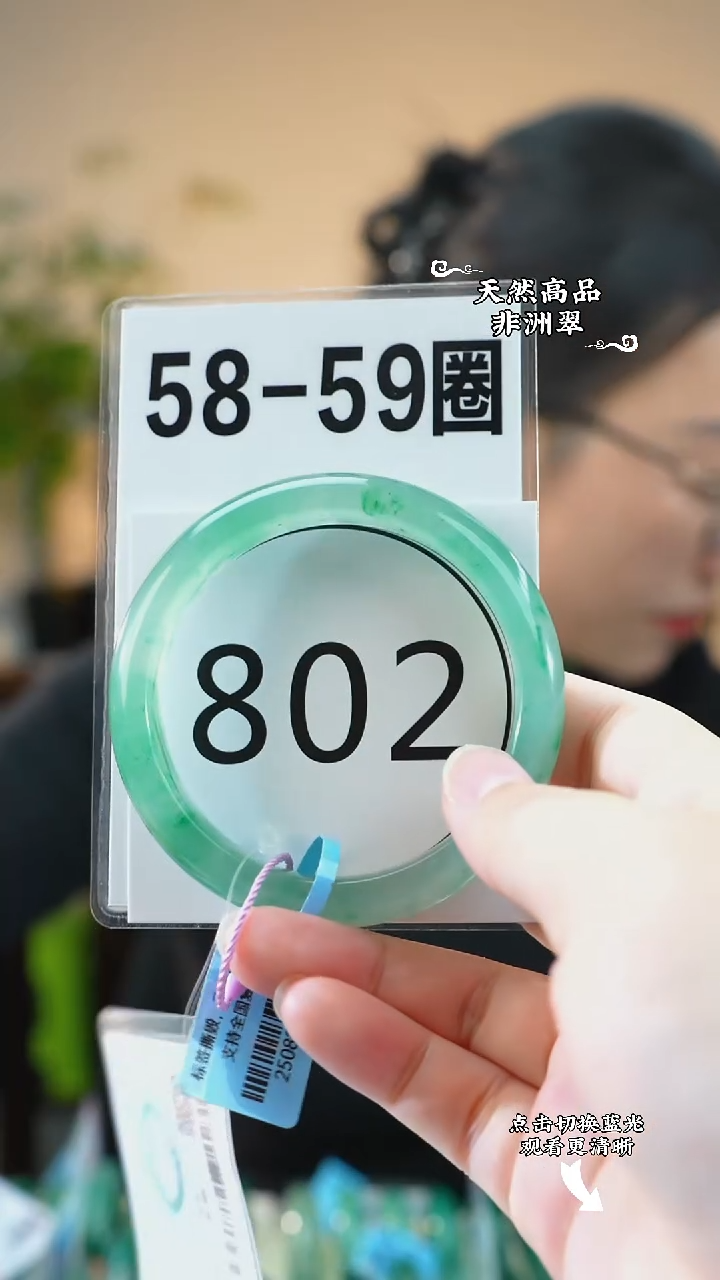 未镶嵌手镯石英质玉（非洲翠）58