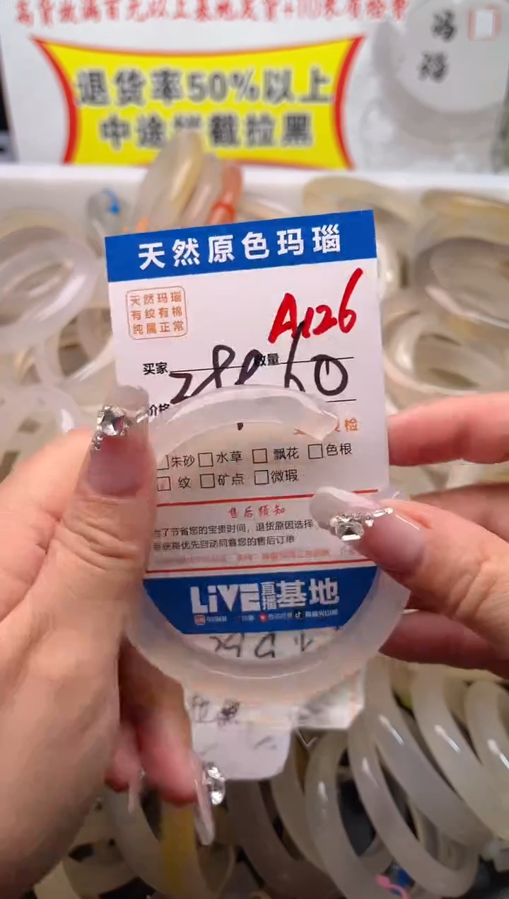 手镯玛瑙/玉髓未镶嵌A126