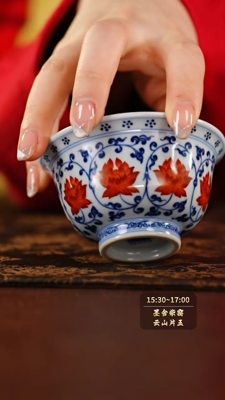 【闪购商品】团窑青花釉里红缠枝内鸳鸯压手杯