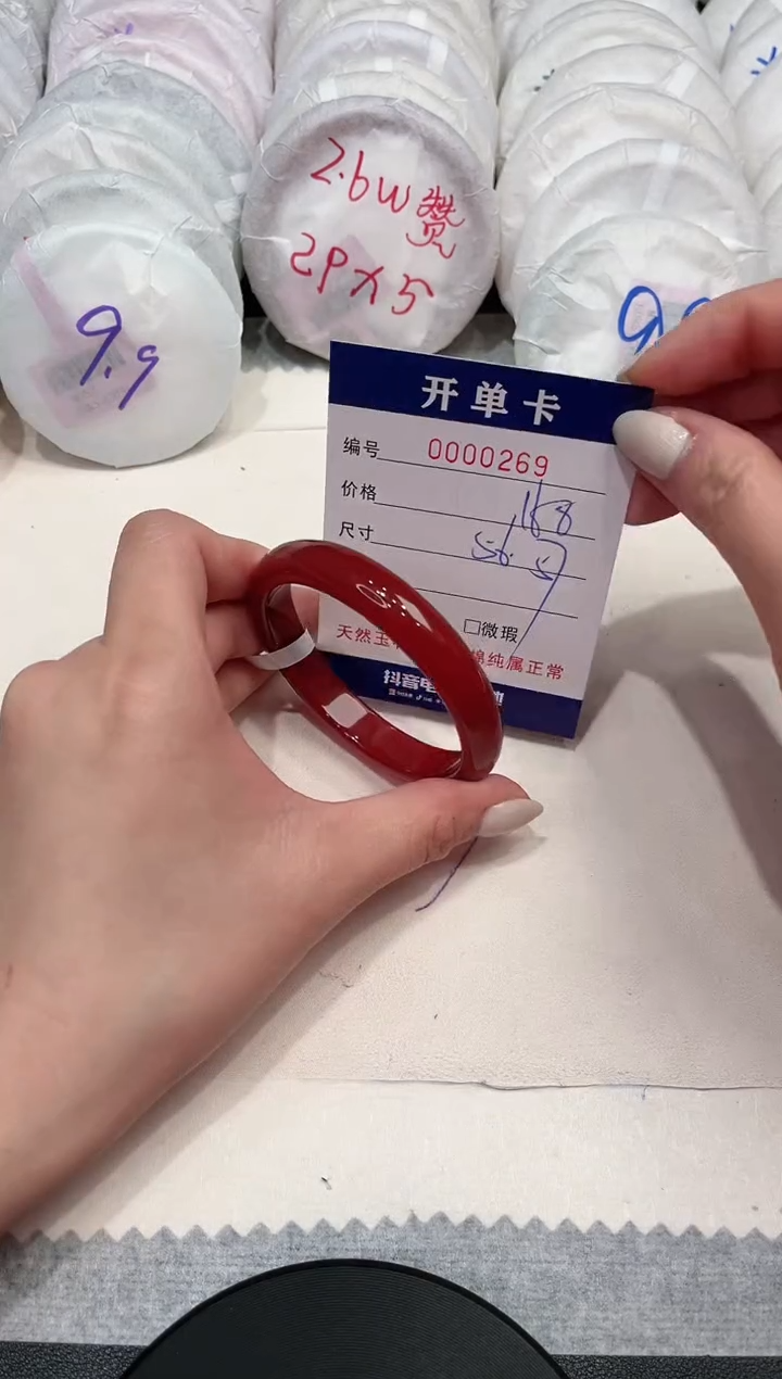 【闪购商品】玛瑙/玉髓手镯未镶嵌269