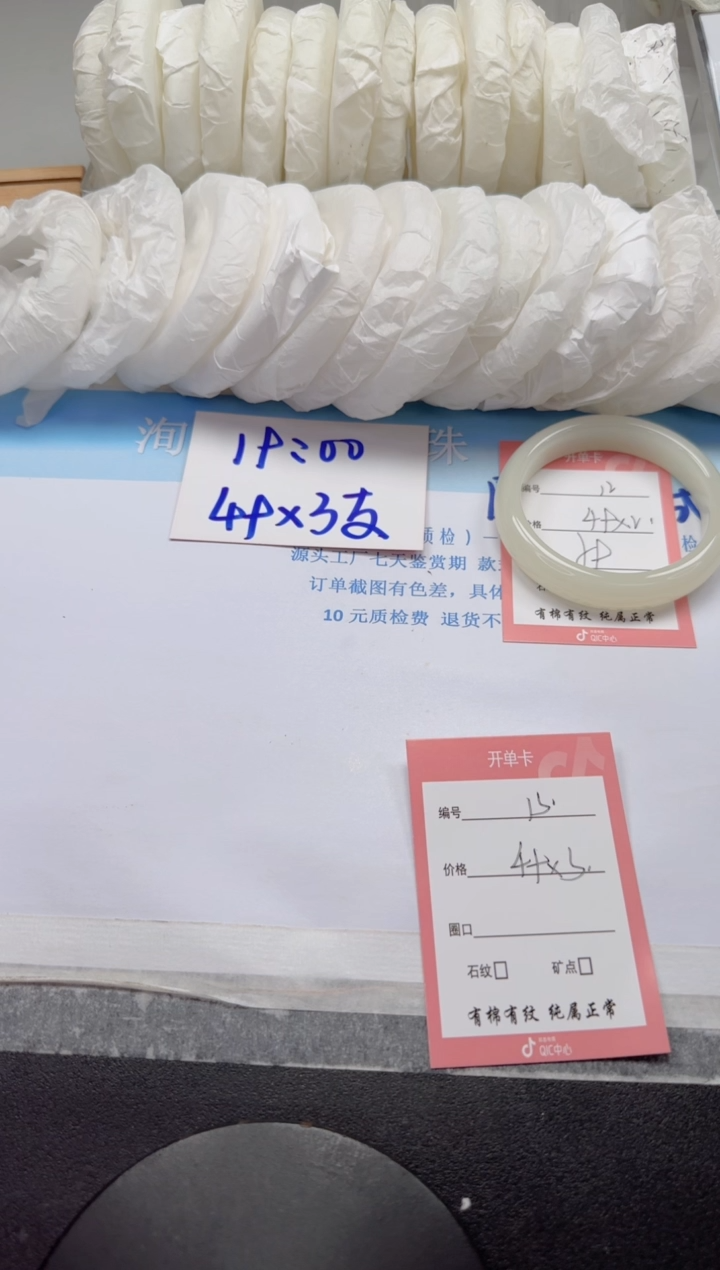 未镶嵌手镯石英质玉12-59