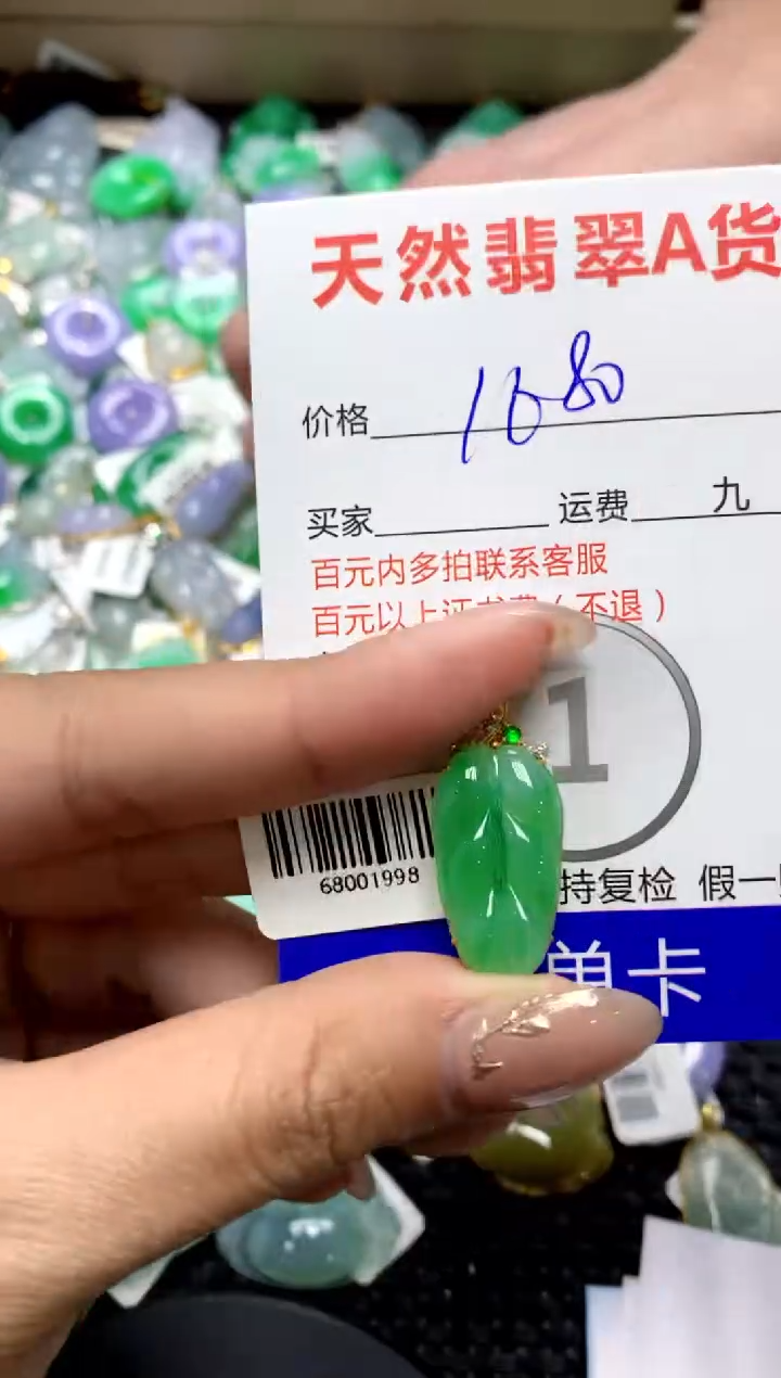 【闪购商品】翡翠颈饰18K金镶嵌1111111111111111