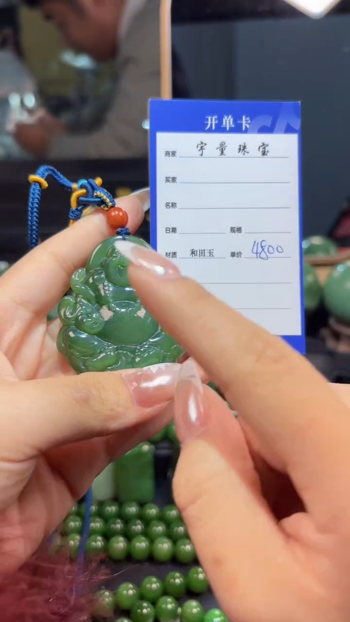 【闪购商品】和田玉（碧玉）颈饰未镶嵌1