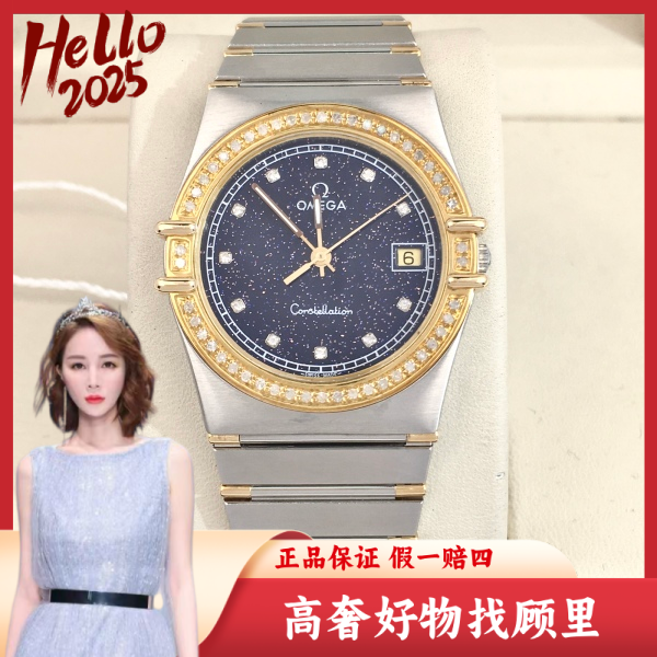 欧米茄/95新/石英表/表径32.5/C13624112017