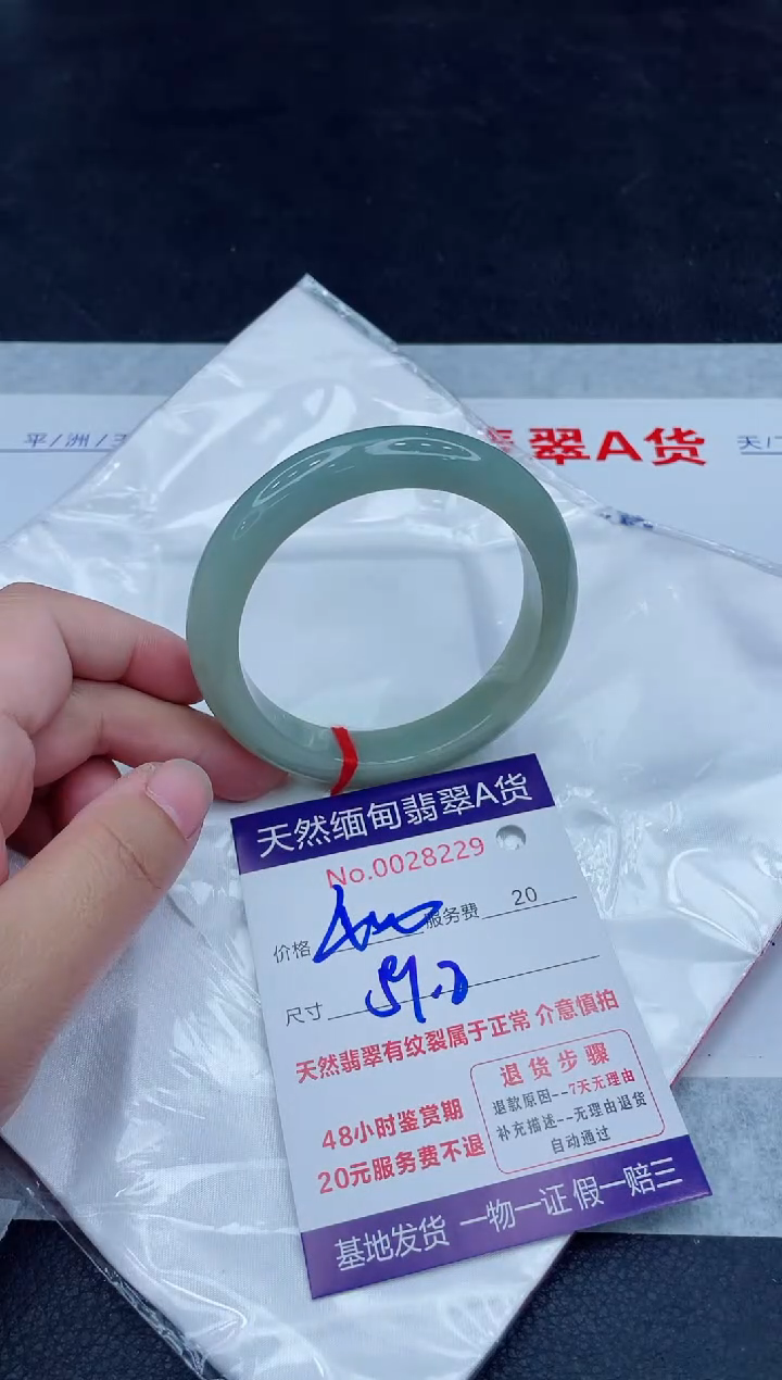 未镶嵌手镯翡翠400.0000