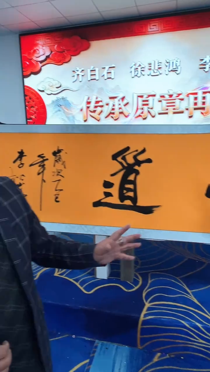 茶道【李松岭字画】-6