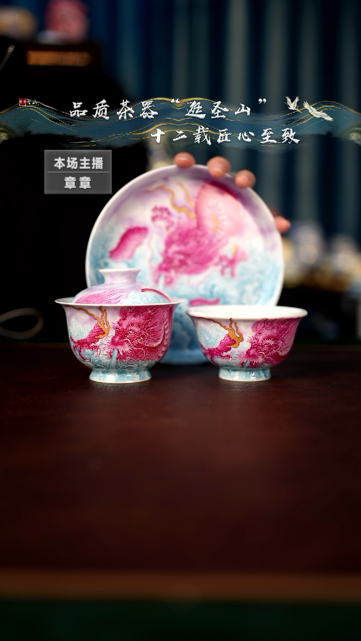 【闪购商品】宝石红龙纹三件套