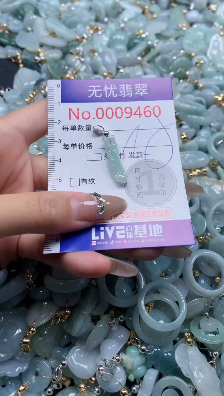翡翠未镶嵌吊坠(不含链)9460