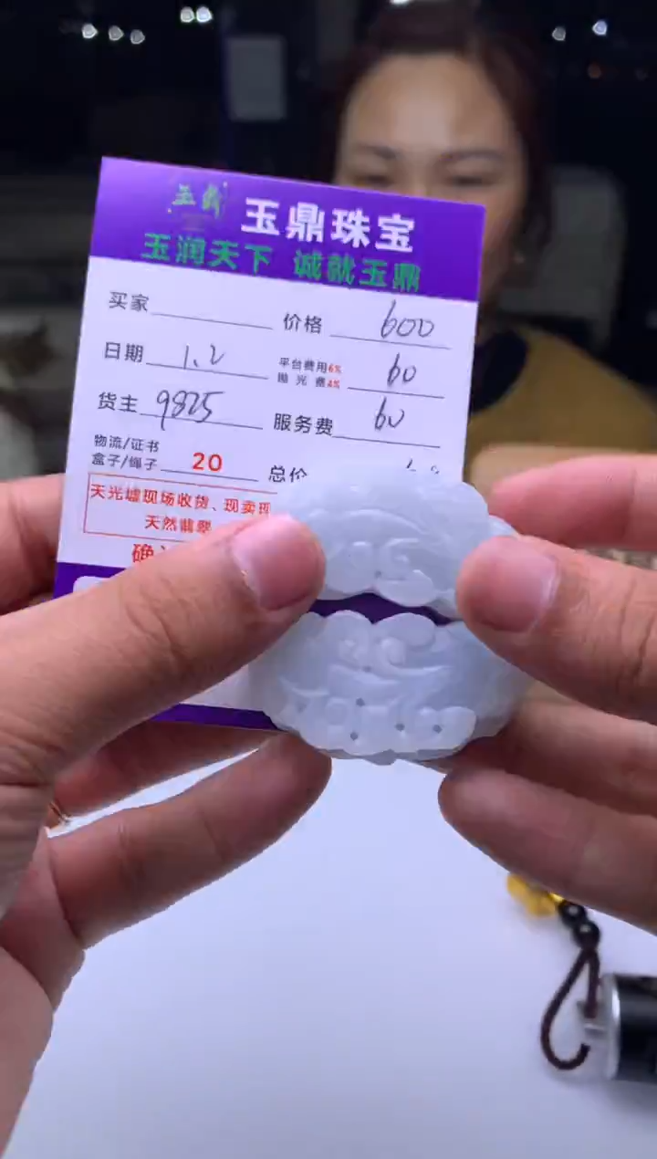 未镶嵌定制翡翠韩*哥  F0520115