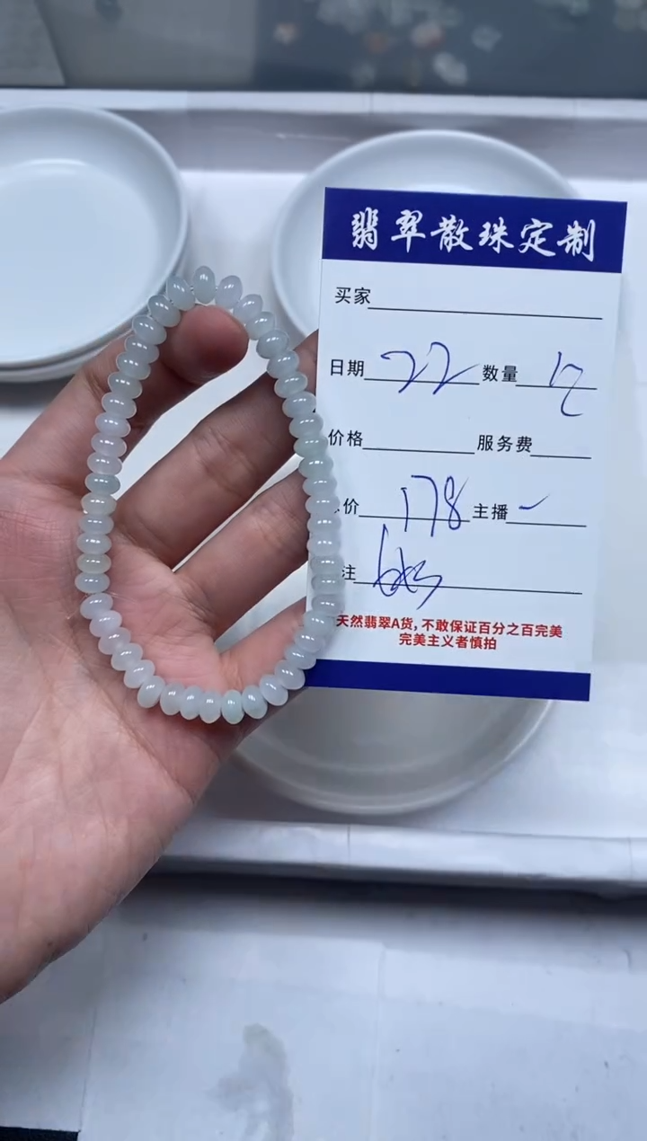 【闪购商品】翡翠颈饰未镶嵌贞城散珠批发DIY