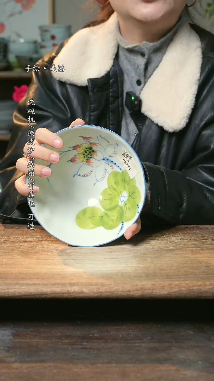 【闪购商品】碗福利1只  高温釉下彩手工手绘