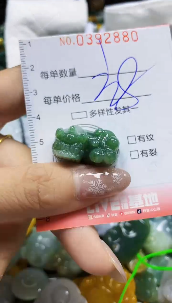 颈饰未镶嵌翡翠闪购0392880