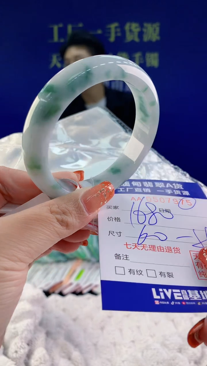 【闪购商品】翡翠手镯未镶嵌天然A货翡翠75
