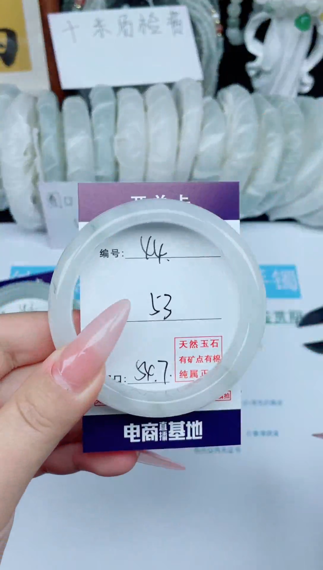 石英质玉手镯合金默认微瑕      44号