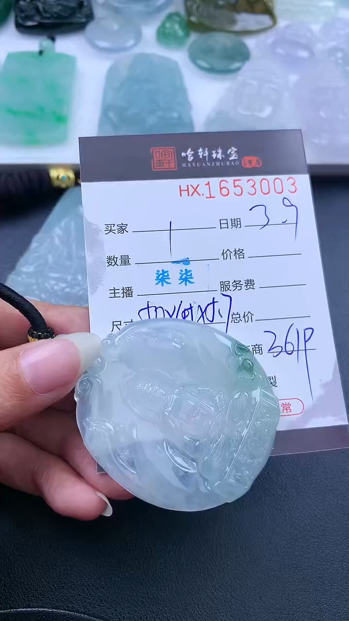 【闪购商品】翡翠挂件未镶嵌哈轩 挂件1