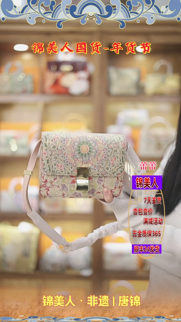 【闪购商品】织绣蕾蕾复工好礼 按扣风琴102