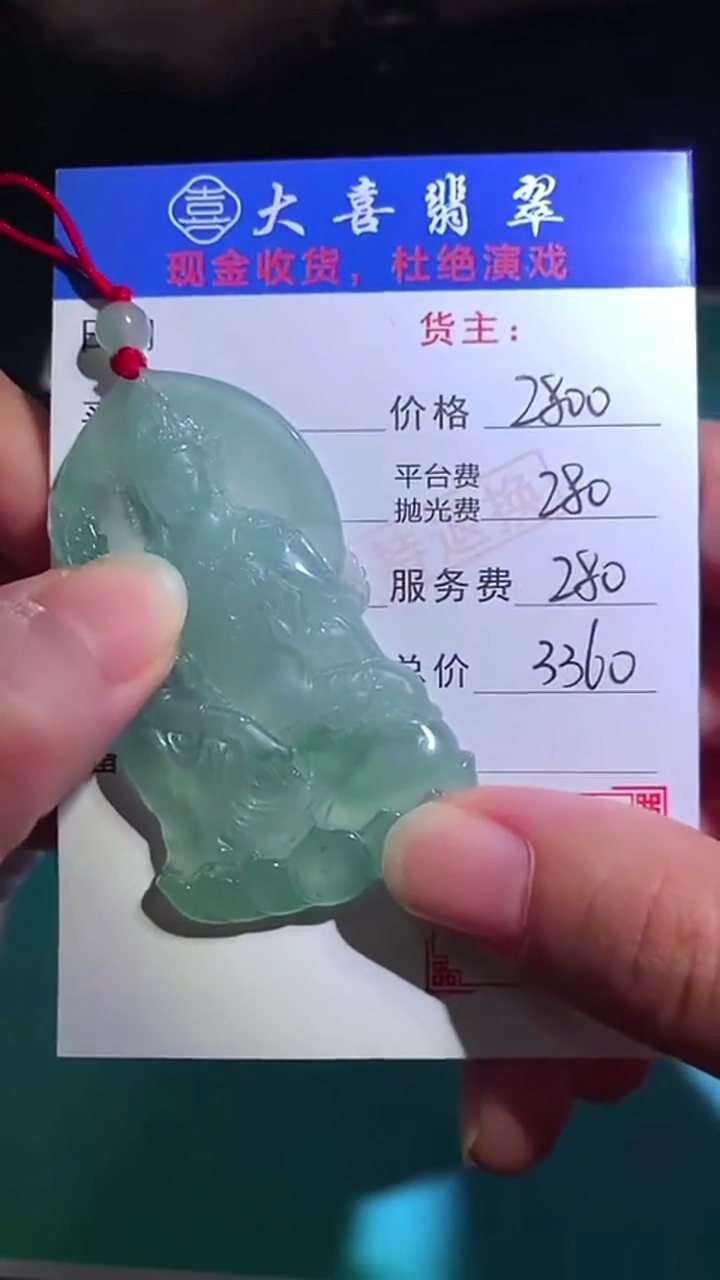 未镶嵌定制翡翠-毛货-不退不换-