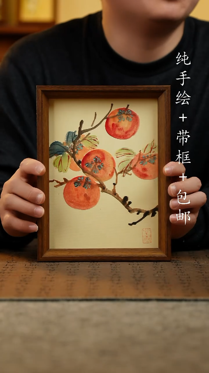 国画纯手绘原创国风国画：画芯+画框17*23