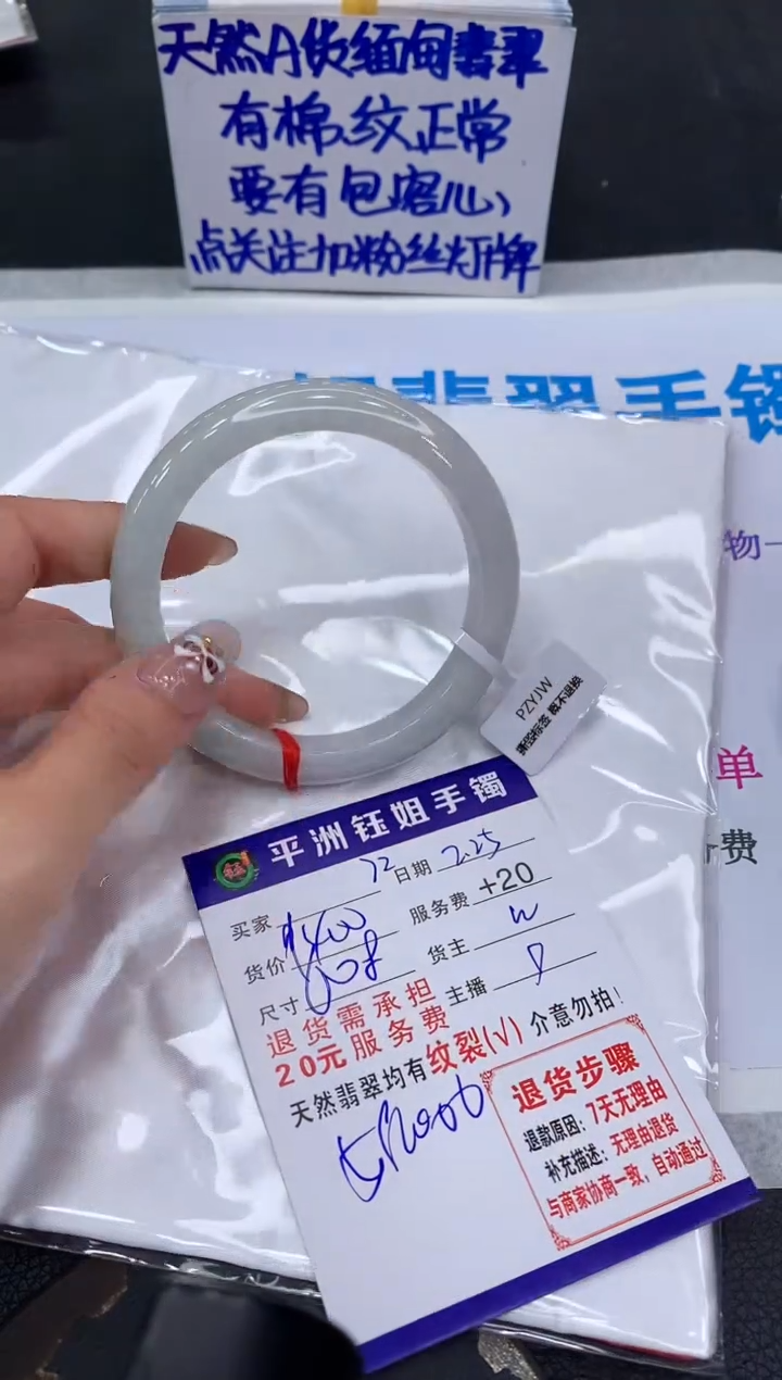 【闪购商品】翡翠手镯未镶嵌11111111111
