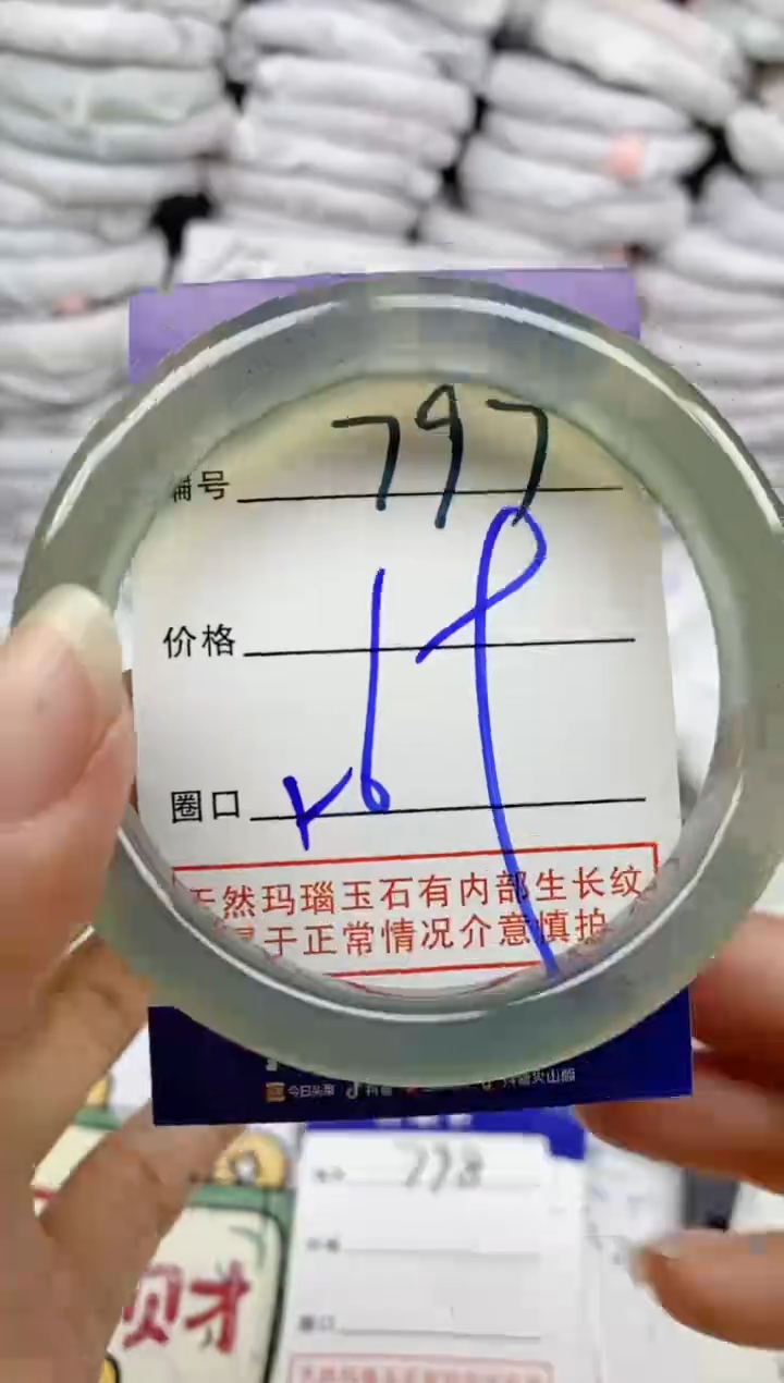 手镯玛瑙/玉髓未镶嵌797